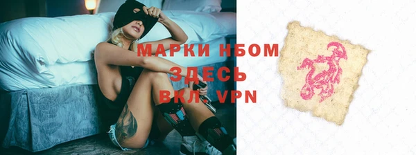 марки nbome Красноперекопск