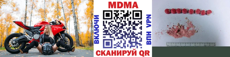 МДМА кристаллы как найти закладки Нытва